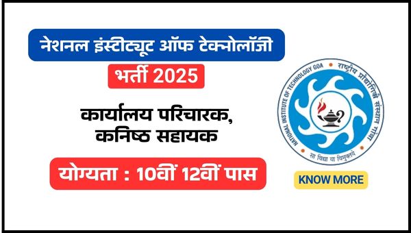 NITG Non-Teaching Recruitment 2025: शिक्षक के पदों पर भर्ती का नोटिफिकेशन जारी ऐसे करें आवेदन